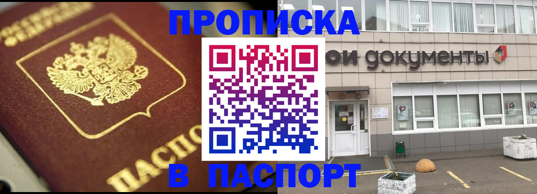 где прописаться в Галиче