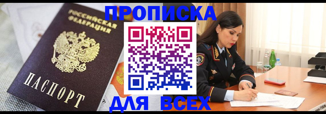 прописка в квартире в Галиче