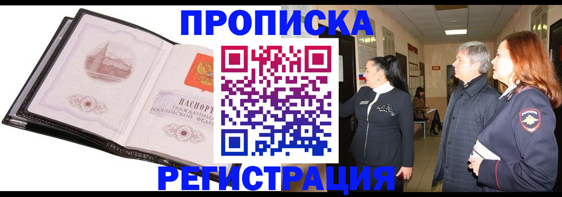 временная регистрация недорого в Галиче