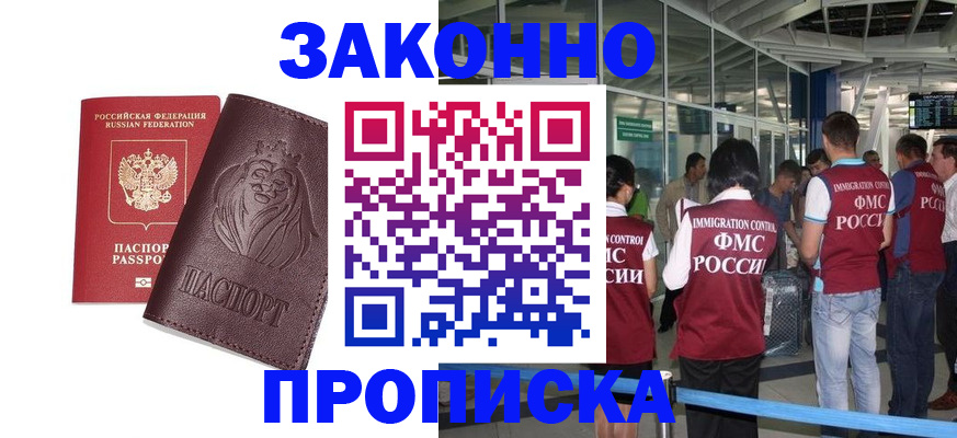 временная регистрация 2025 в Галиче