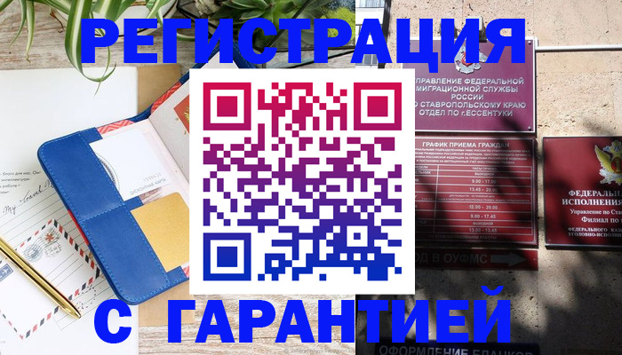 временная регистрация купить в Галиче